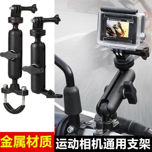 适配360x3Gopro12运动相机骑行支架电动车摩托车行车记录仪支架