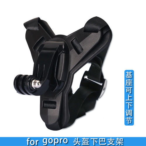 头盔下巴支架适配Gopro131211大疆Action65pro4运动相机骑行配件