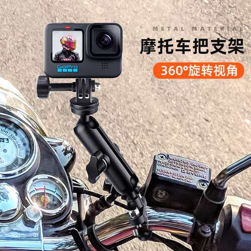 适用gopro摩托车支架insta360x5/x4骑行大力夹自拍杆固定车把拍摄