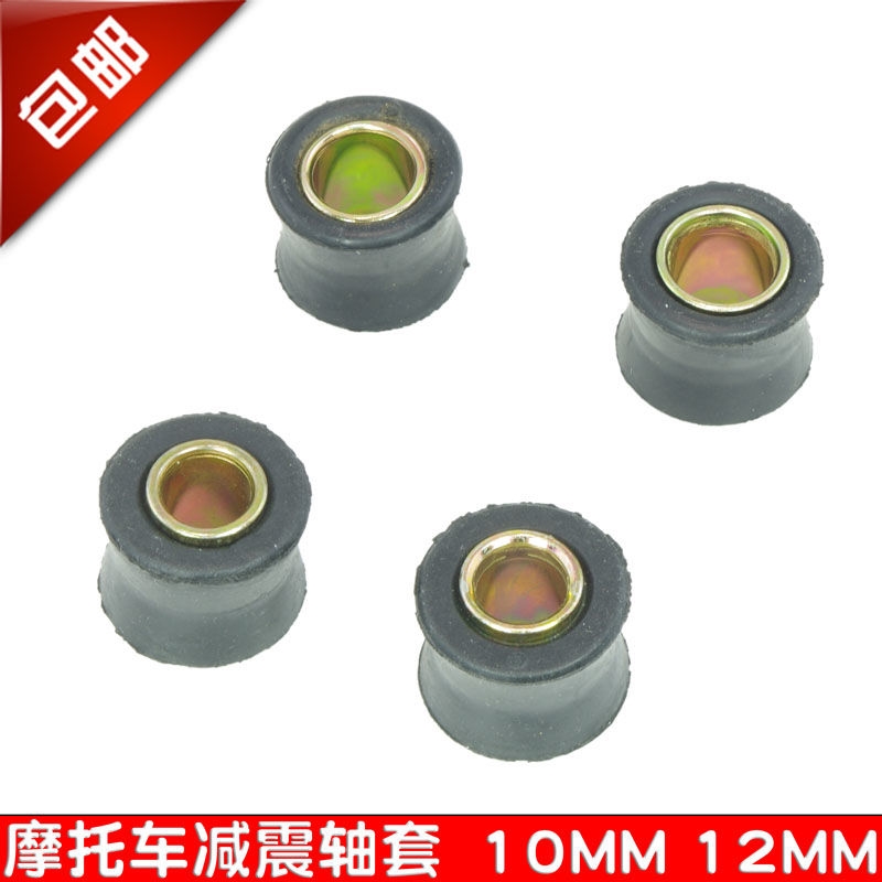 电动三轮车四轮车摩托车前后减震器缓冲胶套阻尼器避震胶圈配件