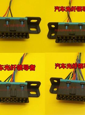 东风小康K01 K02 K07 K17 V21V22 V26V27OBD电脑检测电脑诊断插头