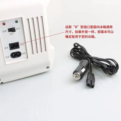 车载冰箱电源线冷暖箱点烟器电源线B字尾DC12V24V1.8米3米4米线