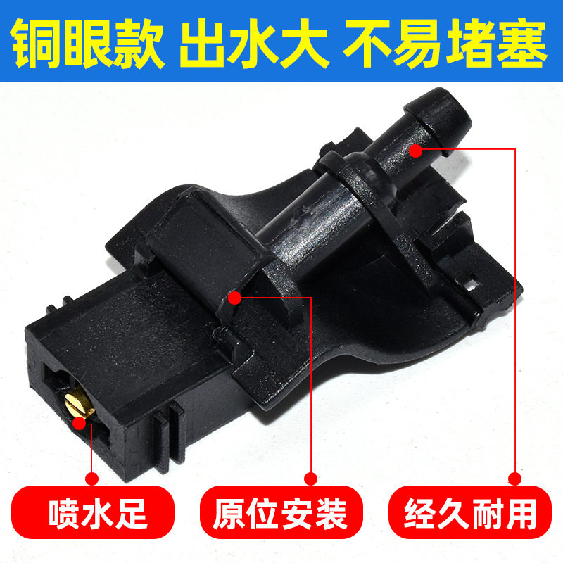 适配丰田凯美瑞雨刮器喷水嘴卡罗拉威驰雷凌汉兰达挡风玻璃喷水头