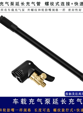 充气泵气管M6螺纹倍思连接充气管6MM一体机汽车摩托自行车便携充
