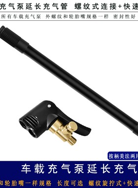充气泵气管M6螺纹倍思连接充气管6MM一体机汽车摩托自行车便携充