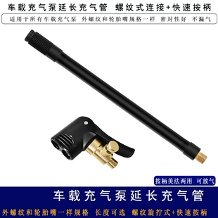 充气泵气管M6螺纹倍思连接充气管6MM一体机汽车摩托自行车便携充