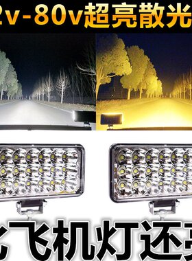 挖机大臂灯12V挖机灯卡特小松日立神钢三一柳工LED灯散光24vled灯