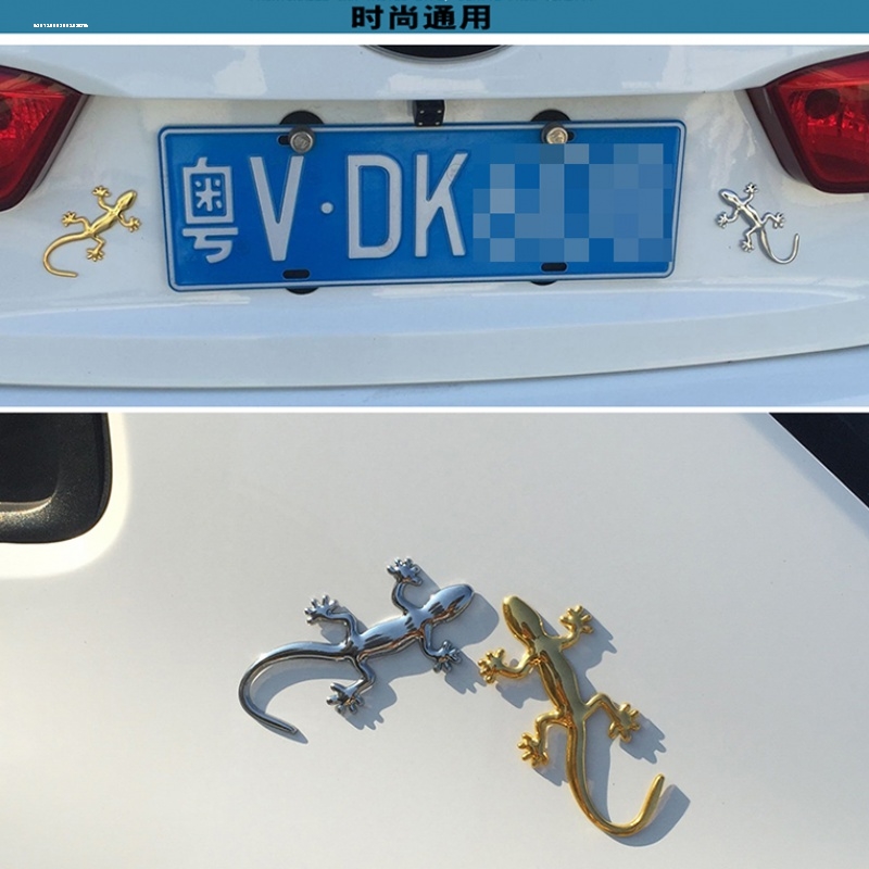 汽车装饰贴3D纯金属壁虎车贴 遮挡划痕车贴 车标贴车身贴汽车用品