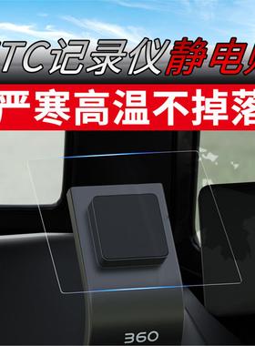 行车记录仪静电贴适用360G580Pro/K580/K980固定3M背胶双面胶