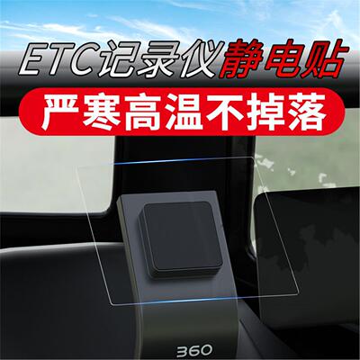 行车记录仪静电贴适用360G580Pro/K580/K980固定3M背胶双面胶