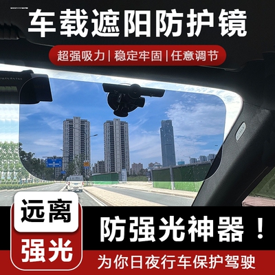电动三轮车遮阳板四轮车篷车避光板遮阳挡通用艾玛乐维挡光护目镜