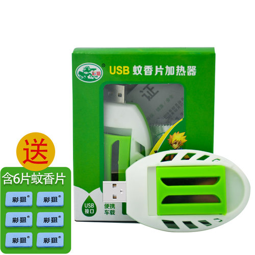 usb车载蚊香器无味USB电蚊香器驱蚊器汽车车内驱蚊神器车用灭蚊器