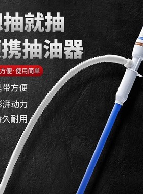 电动汽车油箱便携式电动抽油泵