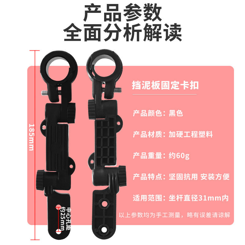 适用捷安特挡泥板前后凤凰连接头好孩子自行车挡泥板固定卡扣图片