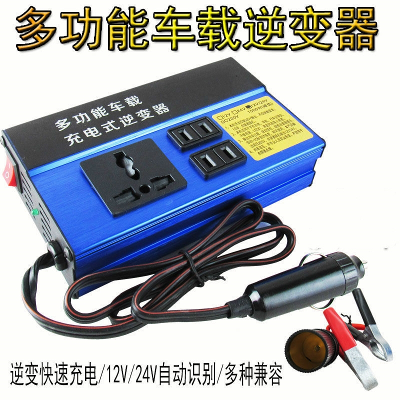 汽车逆变器点烟孔12v24v伏通用转换升220v变压直流电变交流电插板