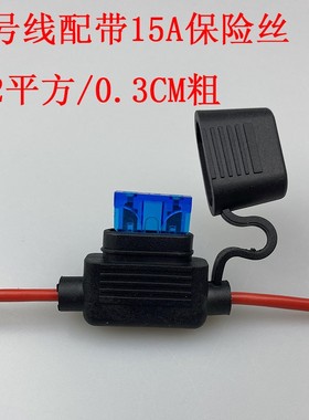 电动自行车锂电池充电保险丝片电动车保险底座代驾便携外卖电动车