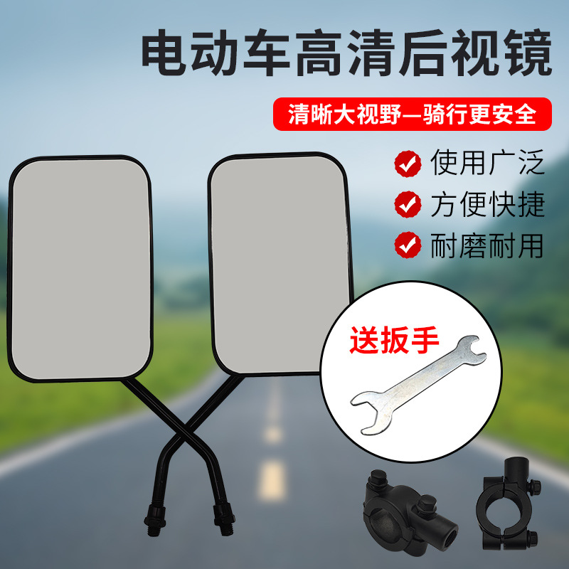 电动三轮车后视镜太子款倒车镜反光镜超大视野镜面摩托车10MM正丝