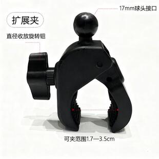 17mm球头底座支架固定快拆手机架球头蟹钳大力夹固定摩托车自行车