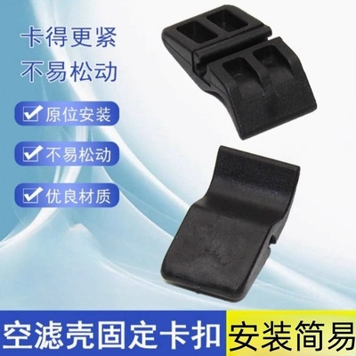适用于本田雅阁奥德赛飞度锋范缤智XRV空气格上盖卡扣空滤芯壳卡