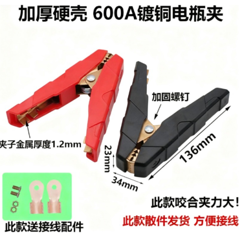 12V24V汽车货车应急启动电源电瓶夹带线纯铜搭火连接线充电逆变器