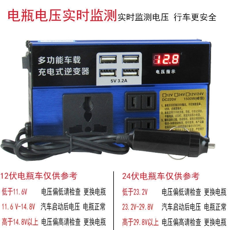 车载逆变器12v24v转220v家用大功率货车汽车通用充电器变压转换器