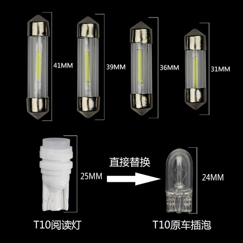 货车改装LED阅读灯解放J6P东风GTL天锦天龙德龙24V驾驶室内灯泡