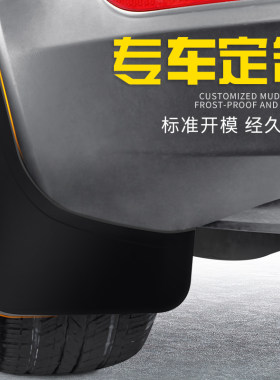 专用现代领动悦动名图朗动索纳塔八ix35瑞纳菲斯塔挡泥板ix25原厂