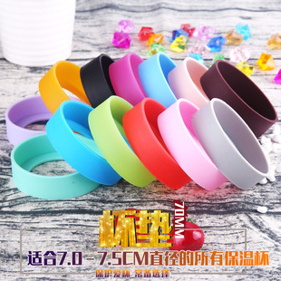 保温杯硅胶杯垫玻璃杯膳魔师哈尔斯象印硅胶垫防滑底托7.0-7.5CM