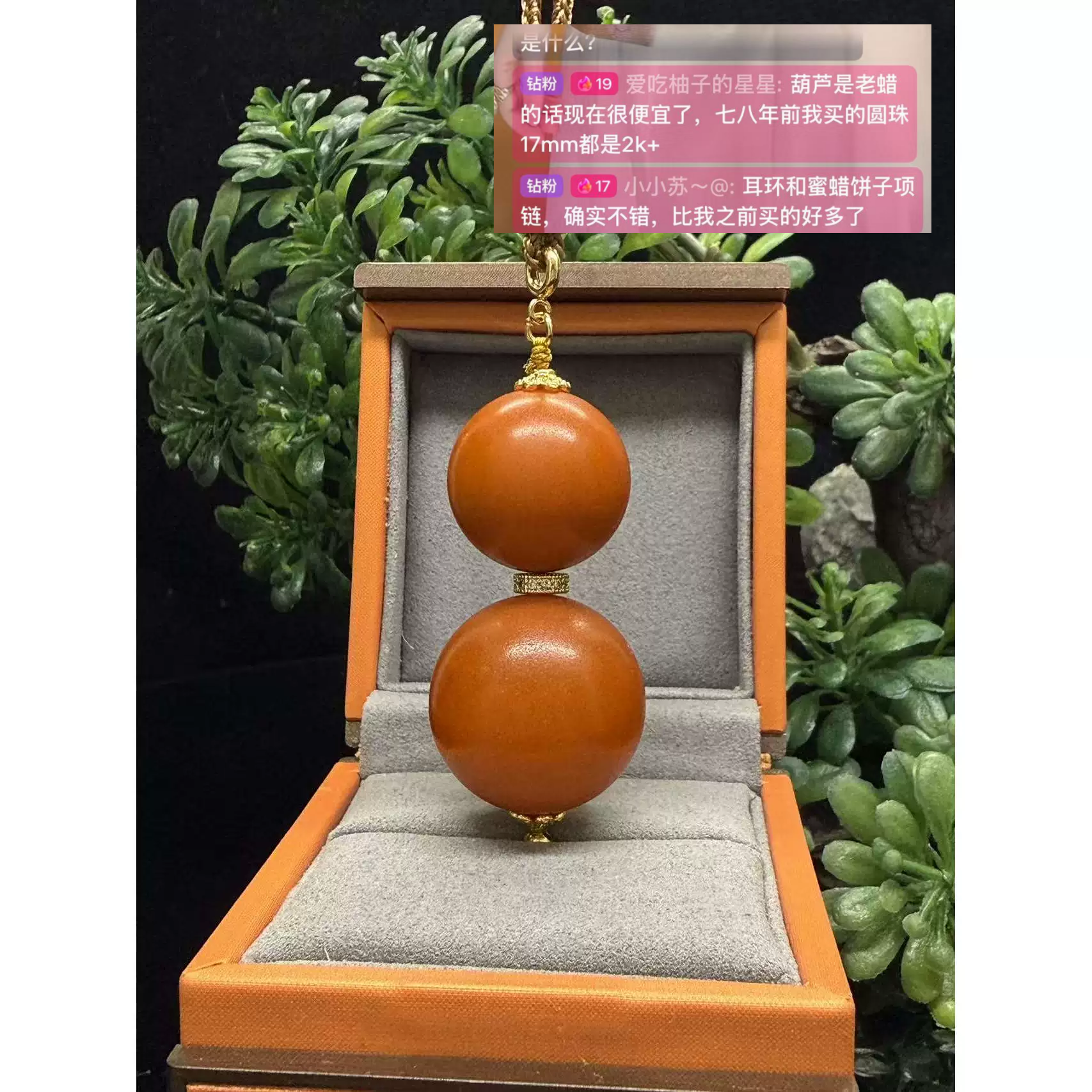 【李艺佳Joy】回流老蜜蜡葫芦吊坠LS2512190