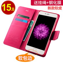 iphone6plus手机壳苹果6s保护皮套翻盖i6硅胶iPhone6软壳6P全包边plus超薄6sp防摔外壳5.5寸男4.7女
