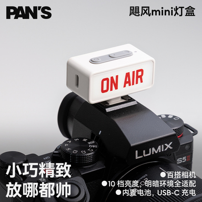 影视飓风 飓风mini灯盒 热靴通用可调亮度TypeC充电内置电池氛围