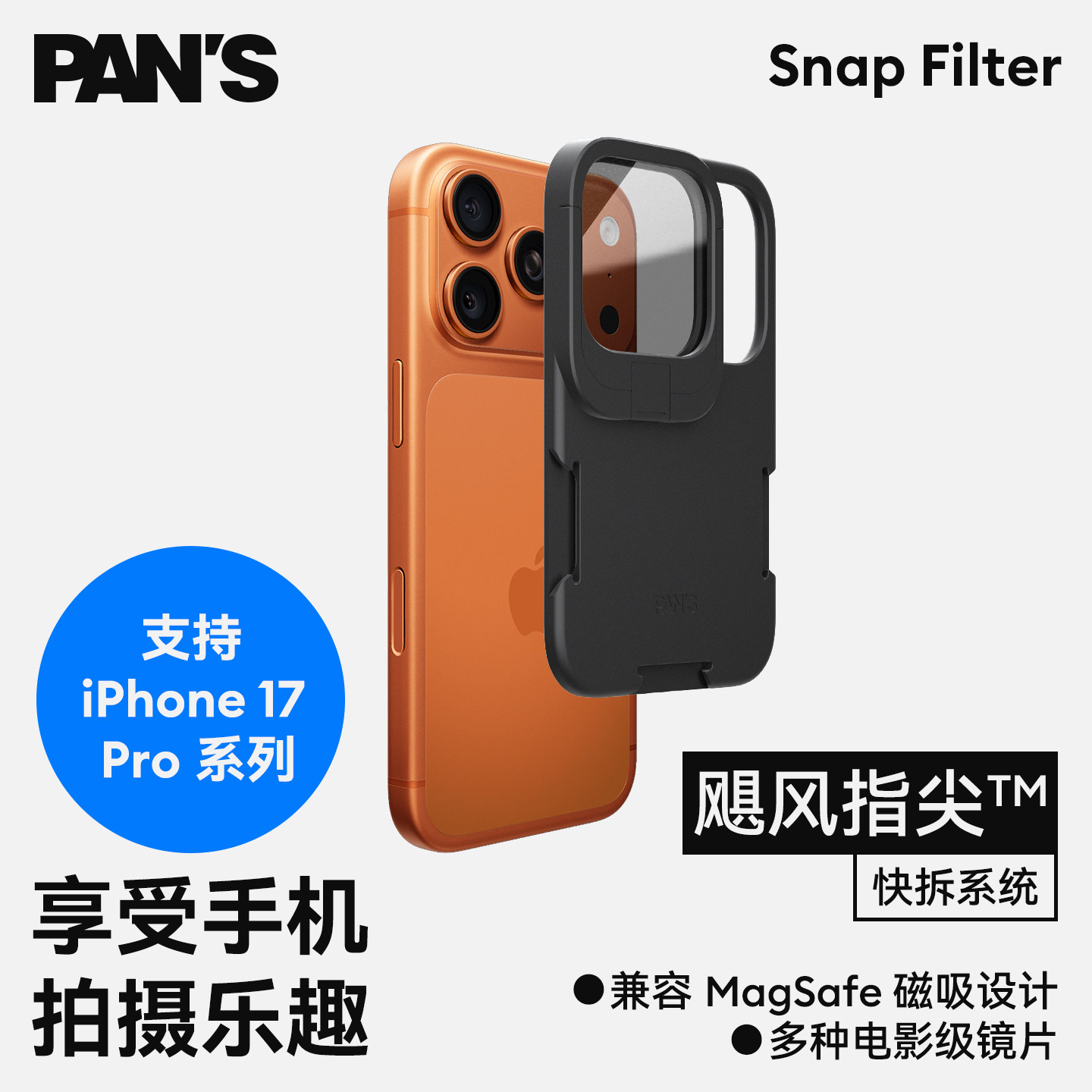 Ӱ��쫷硾17ϵ�С��ֻ������˾�����iPhone MagSafe����ND��˿ 17Proϵ��PL�˾��飨2Ƭ��