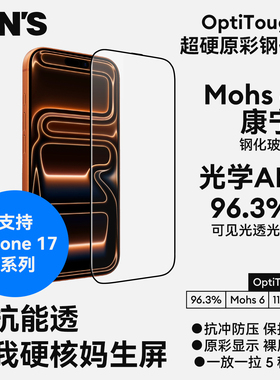 影视飓风 Mohs6康宁超硬原彩钢化膜iPhone17/16Pro/Pro Max钢化膜