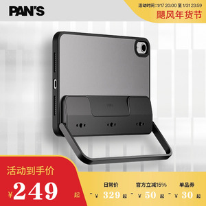影视飓风平移 ipad mini6 拓展保护壳-二代 游戏支架手持监看配件