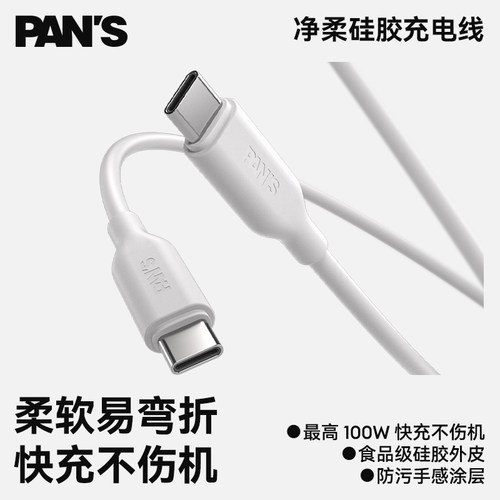 影视飓风 净柔硅胶充电线 柔软防污防尘100WPD快充含emark芯片