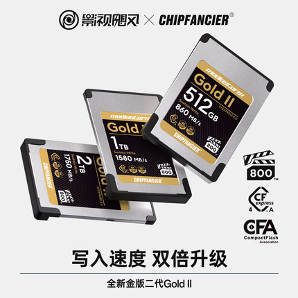 影视飓风&CHIPFANCIER联名CFA4.0 GOLD V2高速存储卡-512GB1TB2TB