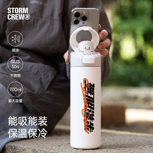 影视飓风 MagSafe支架保冷杯 StormCrew磁吸热水保温隔热无限进步