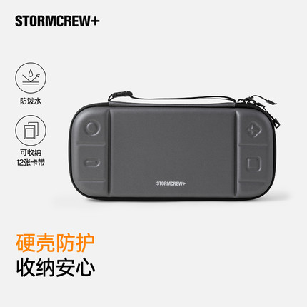影视飓风Switch2硬壳收纳包 STORMCREW+游戏机保护套防摔耐用