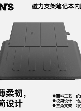 影视飓风 PAN'S平移 磁吸支架笔记本内胆包 14寸16寸便携收纳MacBook