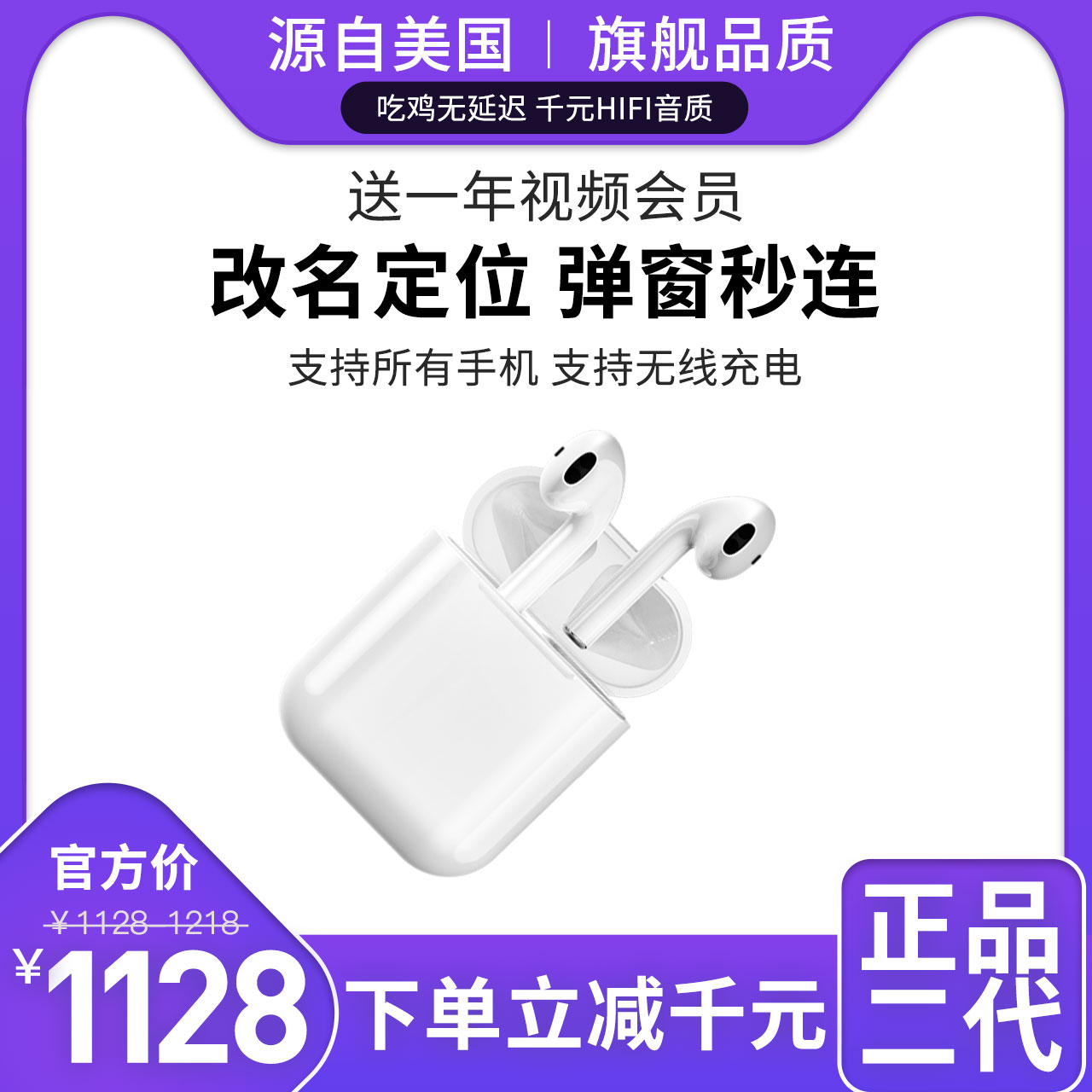 原装真无线蓝牙耳机双耳 适用于iPhone华为vivo小米oppo手机 运动游戏商务超长待机华强北二代洛达1536u正品