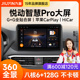 九音适用现代新老悦动瑞纳名图汽车载中控大屏导航倒车影像一体机