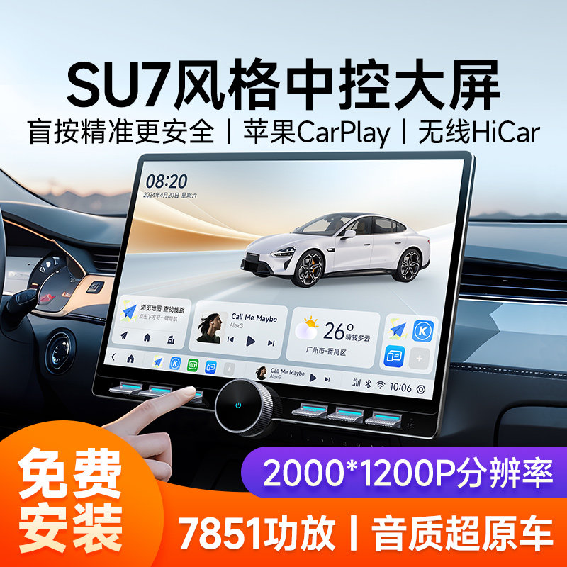 九音单旋钮风格导航车载显示屏2025新款车机中控屏倒车影像一体机