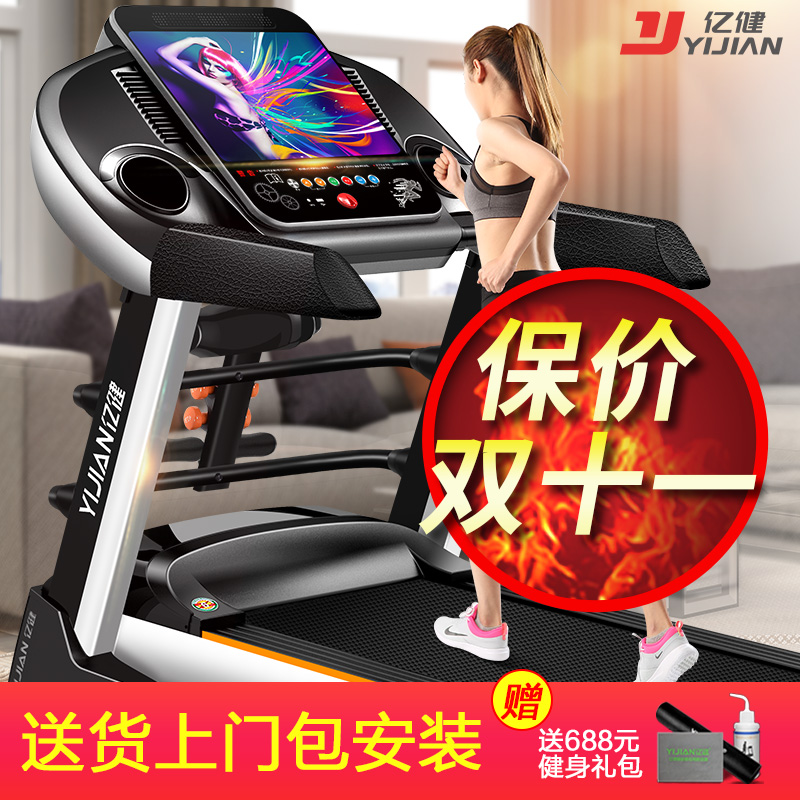 亿健9009D多功能跑步机家用款超静音折叠电动减肥健身房器材正品