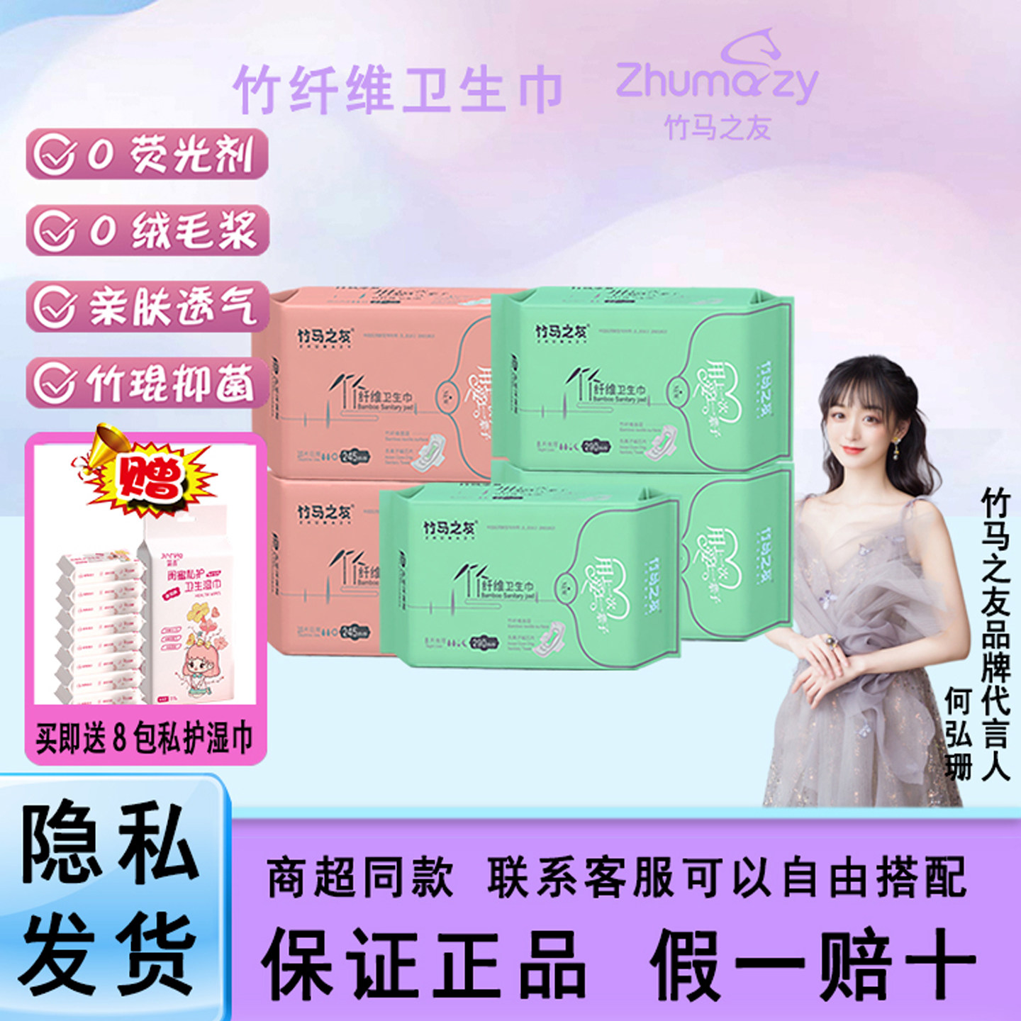 竹纤维抑菌面层绵柔亲肤超薄透气