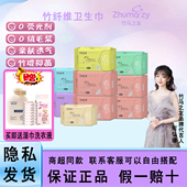 竹马之友卫生巾日用夜用竹纤维抑菌瞬吸干爽超薄负离子整箱姨妈巾