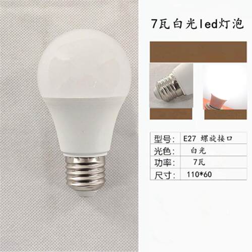 球泡款led灯泡超亮室内光源