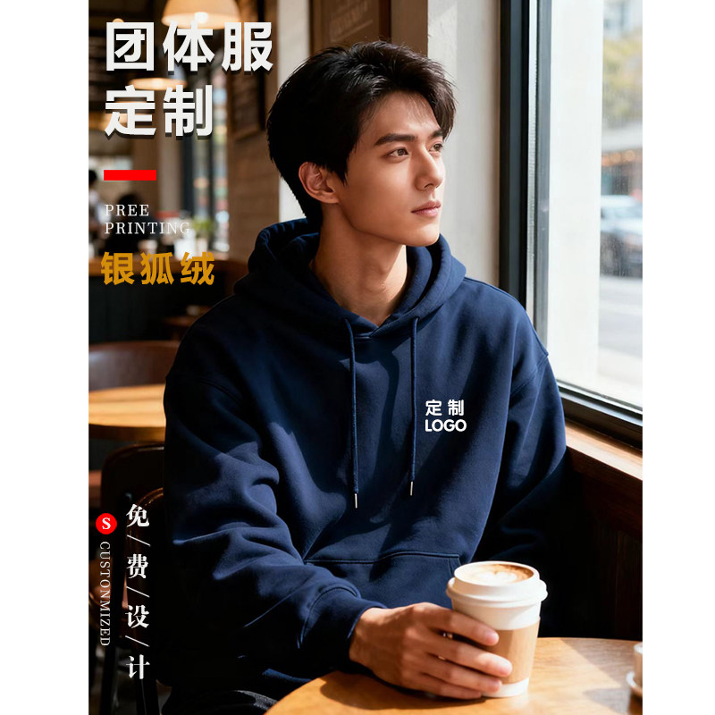 卫衣定制工作服logo印字图diy长袖春秋连帽衫工衣装外套班服订做