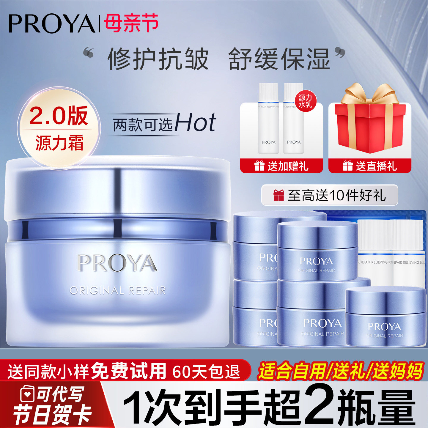 珀莱雅源力面霜2.0抗皱抗初老修护敏感肌盈润型保湿滋润补水正品