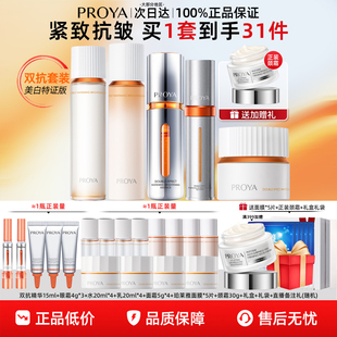 送礼全套珀莱雅双抗水乳霜套装抗皱初老护肤品礼盒官方旗舰店正品