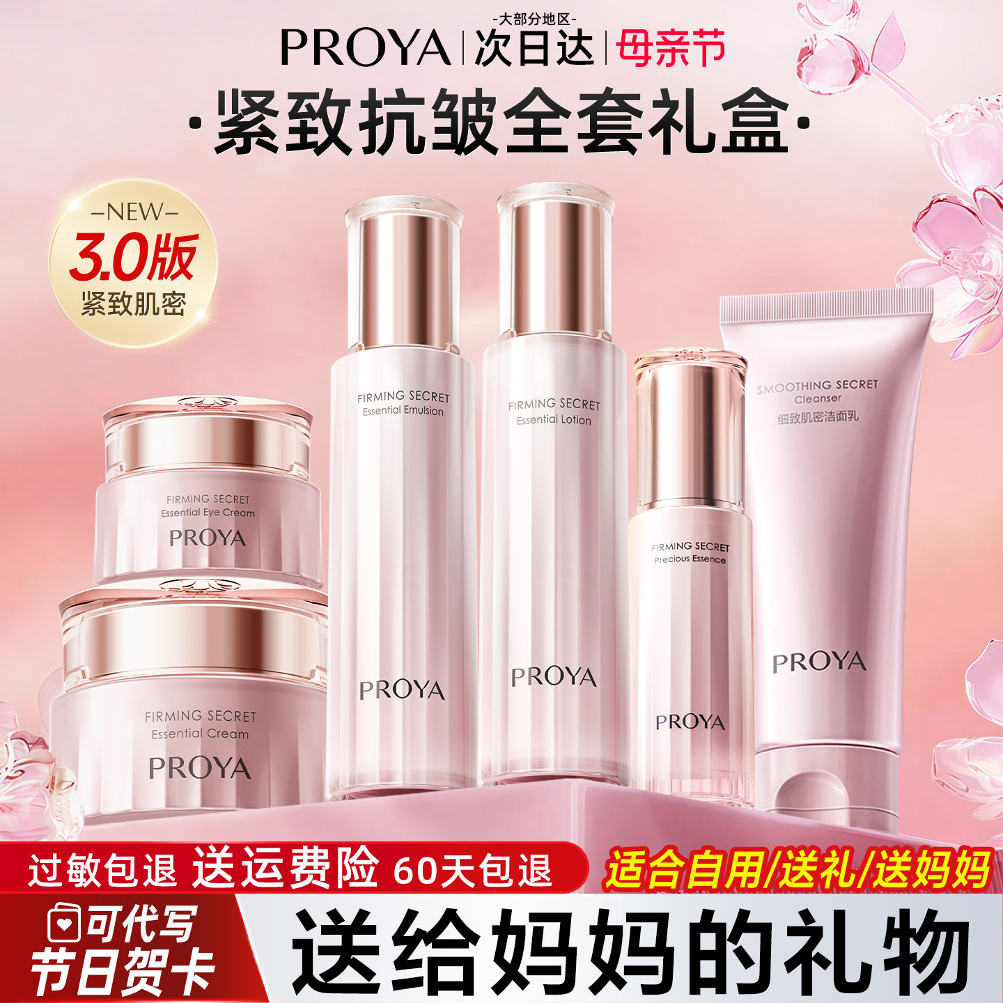 珀莱雅紧致肌密水乳套装女中年妈妈抗皱淡纹护肤品正品官方旗舰店